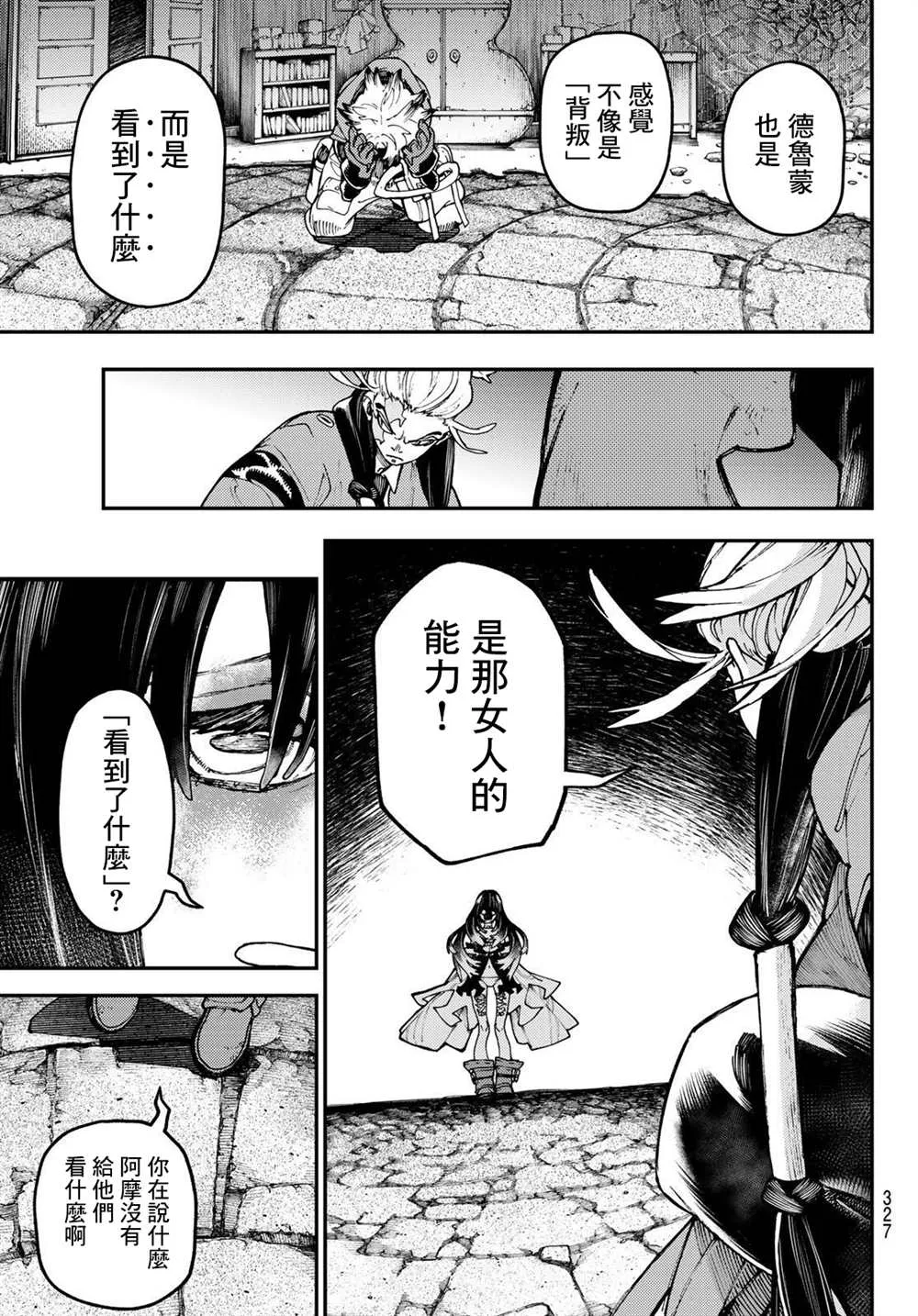 第35话  第5页
