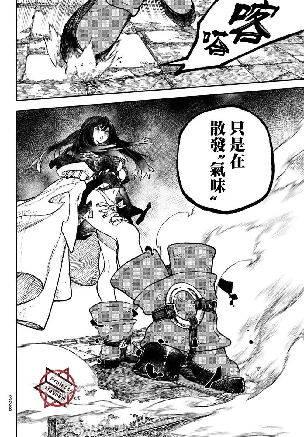 第35话  第6页