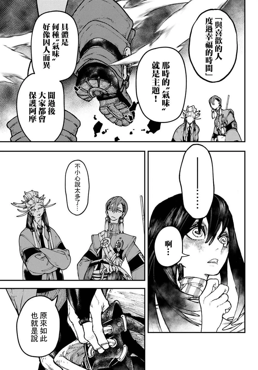 第35话  第7页