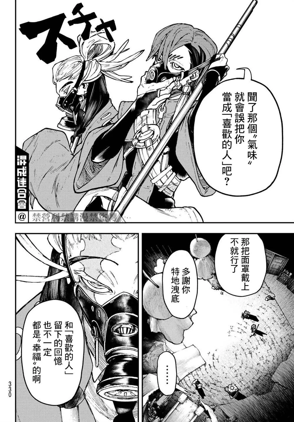 第35话  第8页