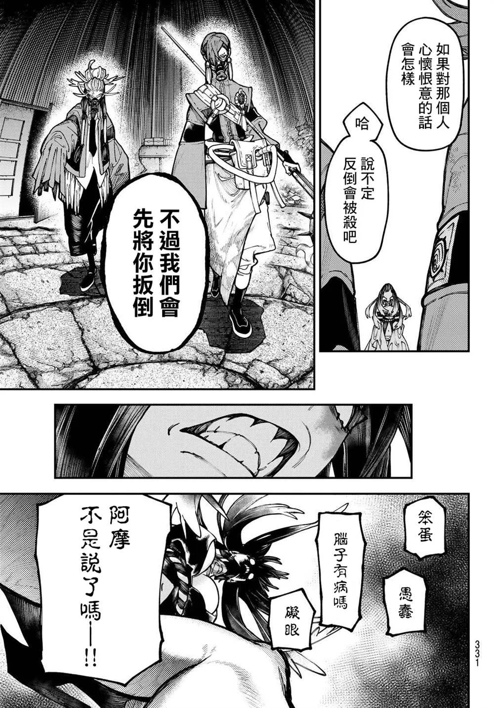 第35话  第9页