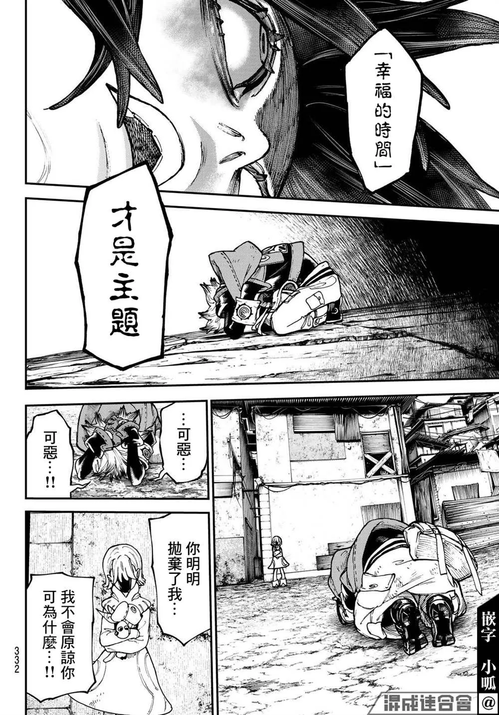 第35话  第10页