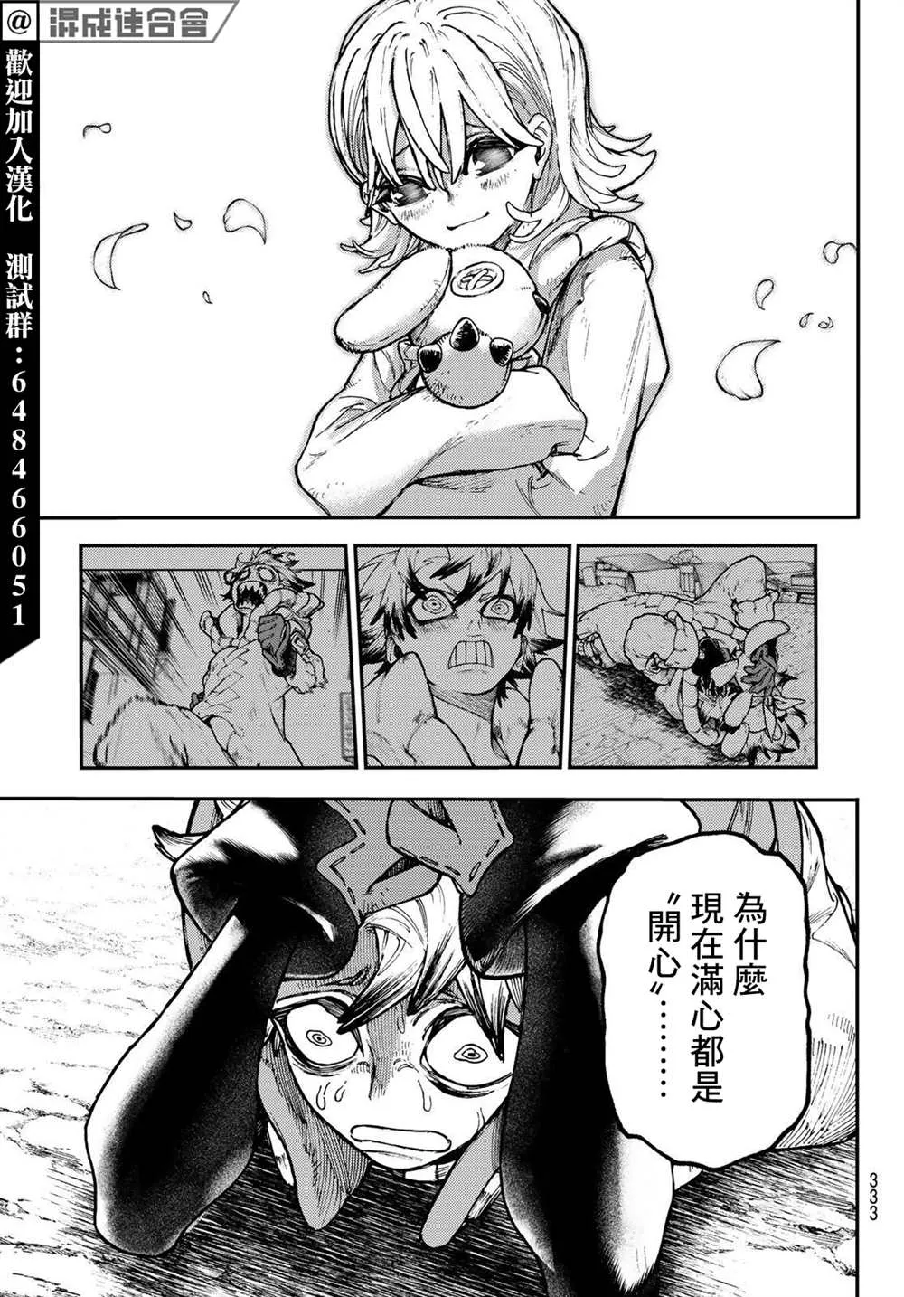 第35话  第11页