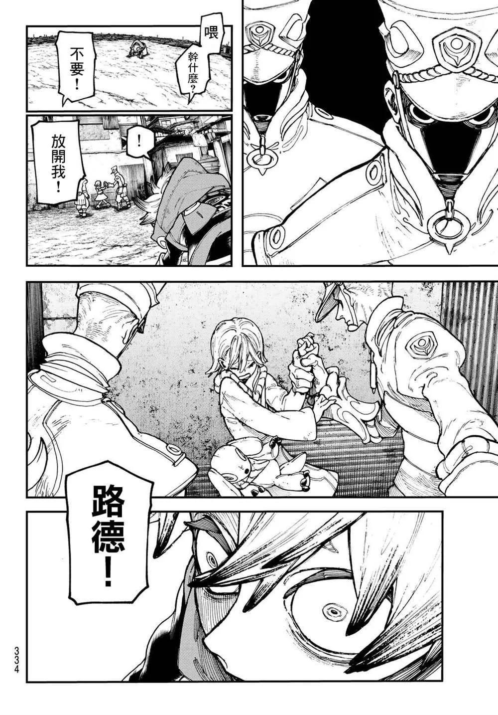 第35话  第12页