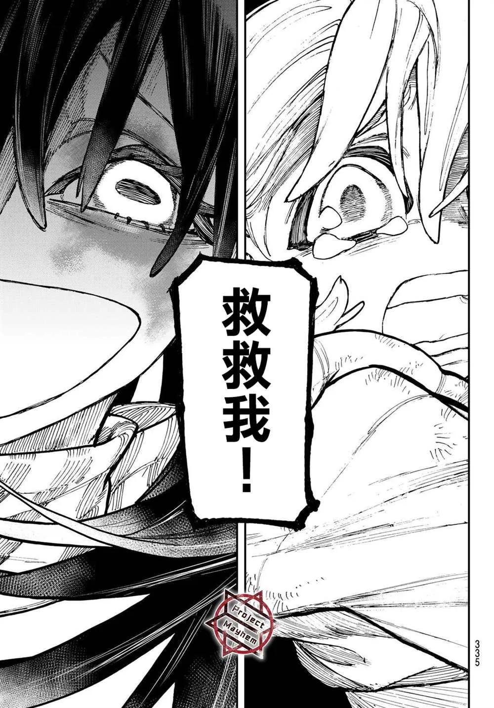 第35话  第13页