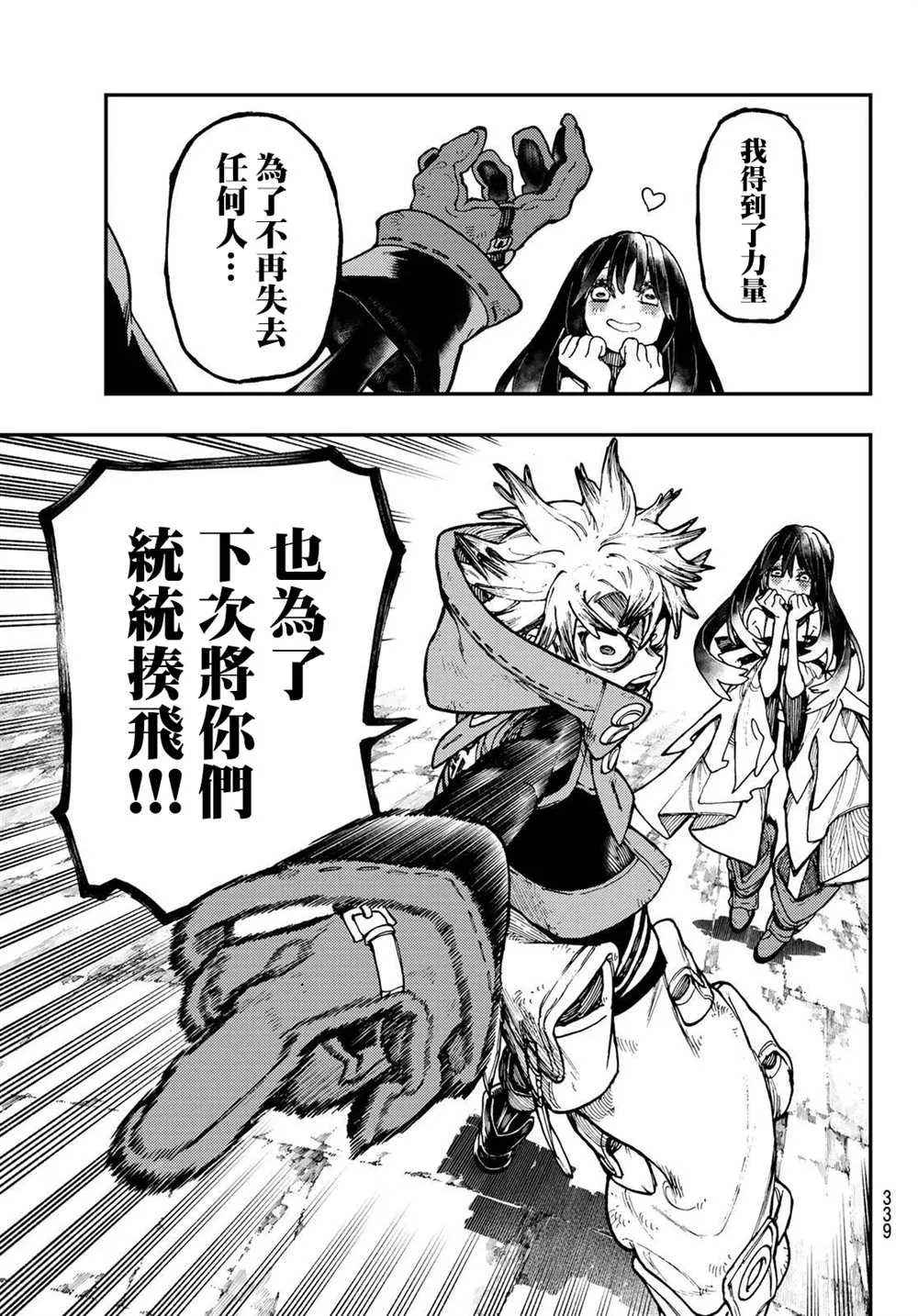 第35话  第16页