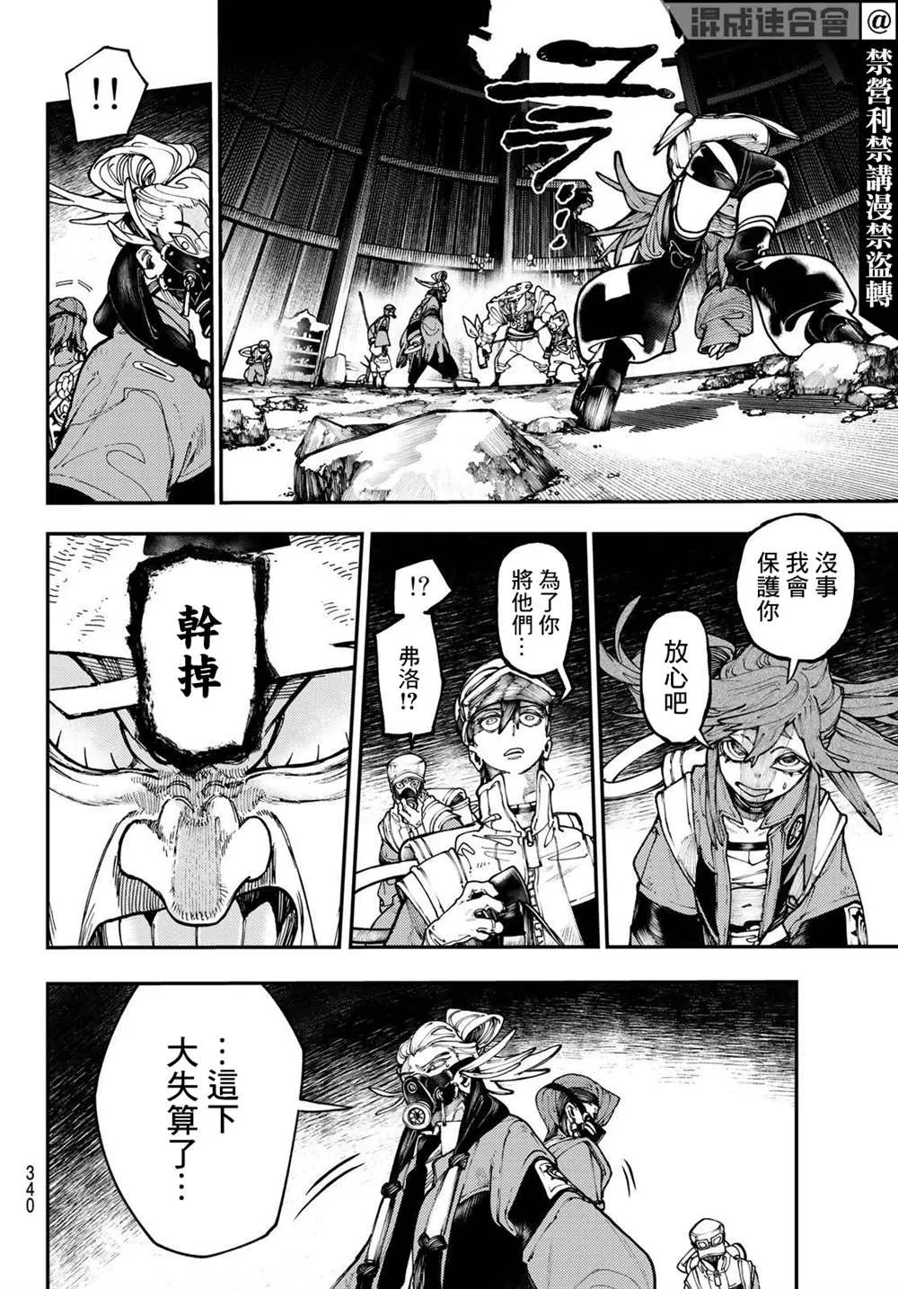 第35话  第17页