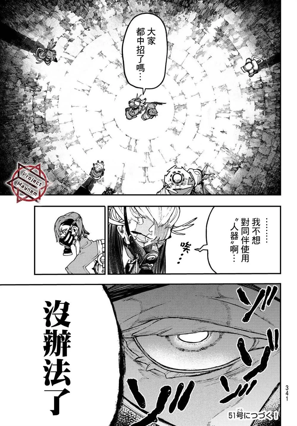 第35话  第18页