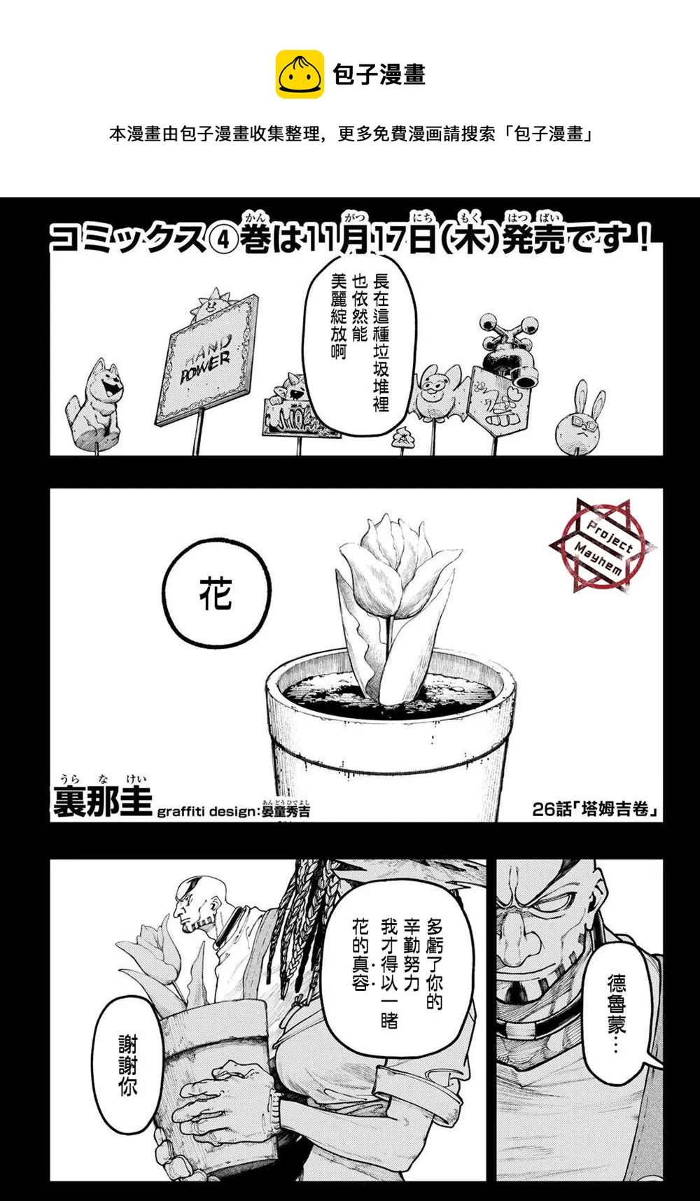 第36话  第1页