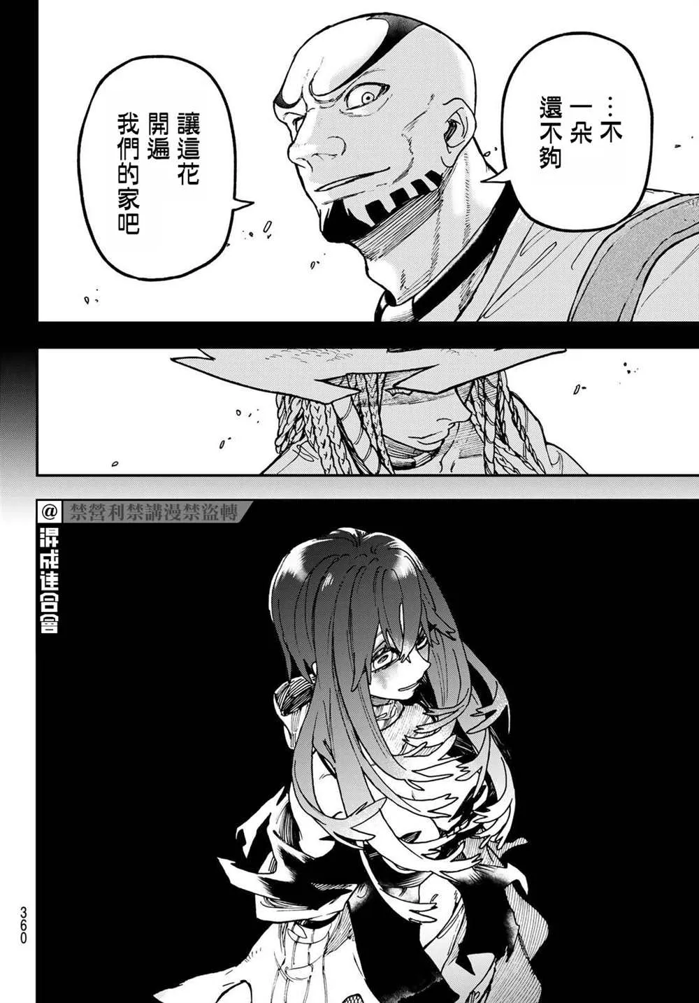 第36话  第2页