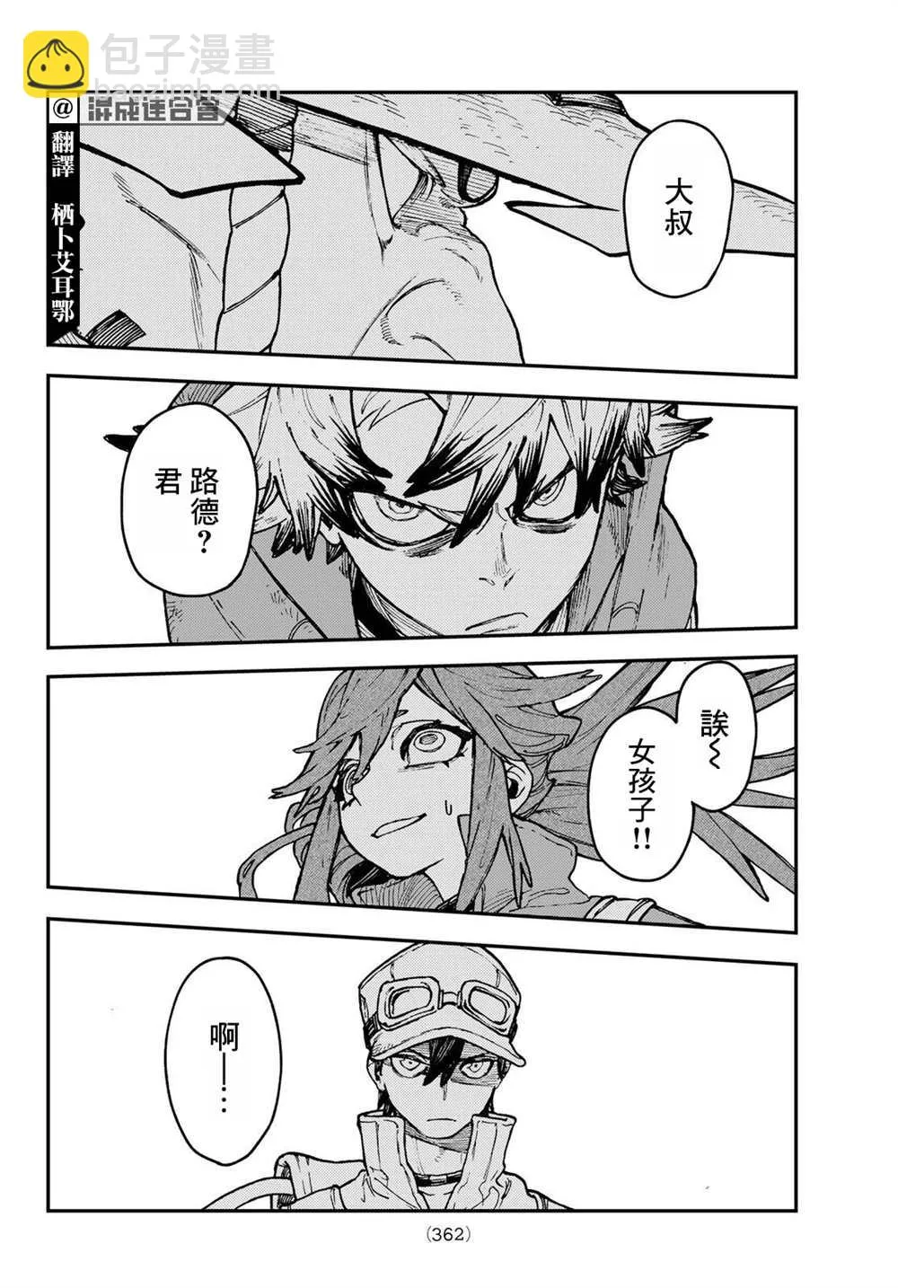 第36话  第4页