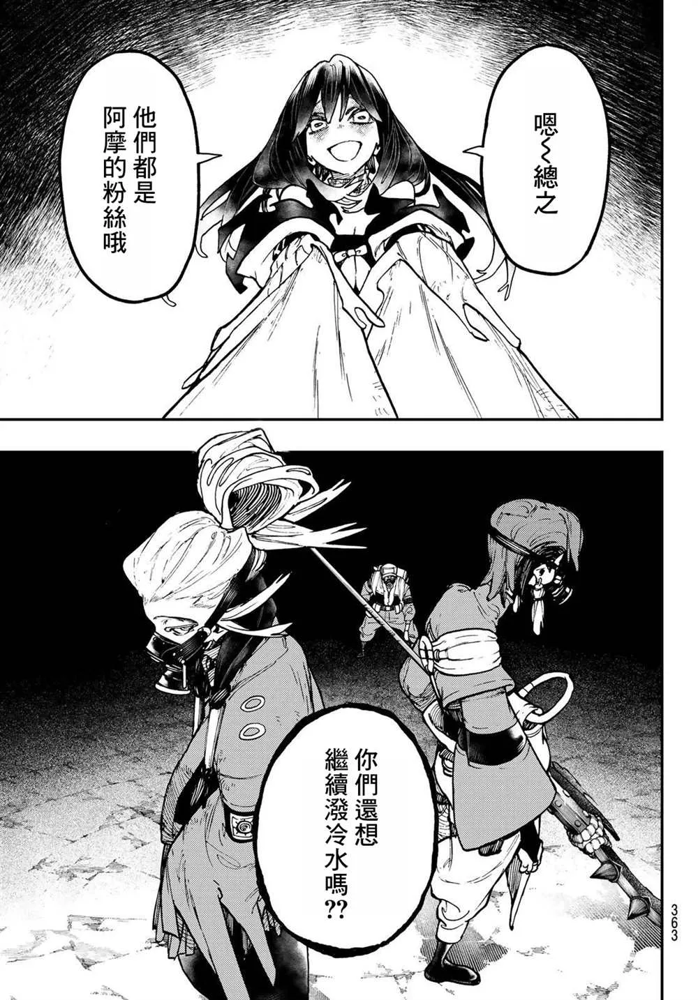 第36话  第5页