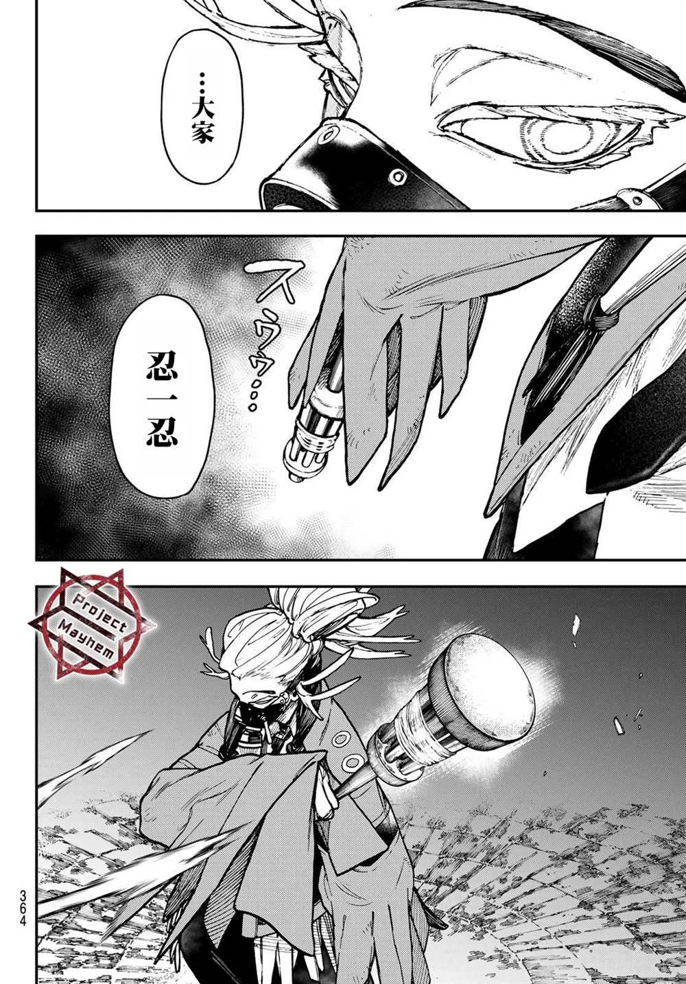 第36话  第6页