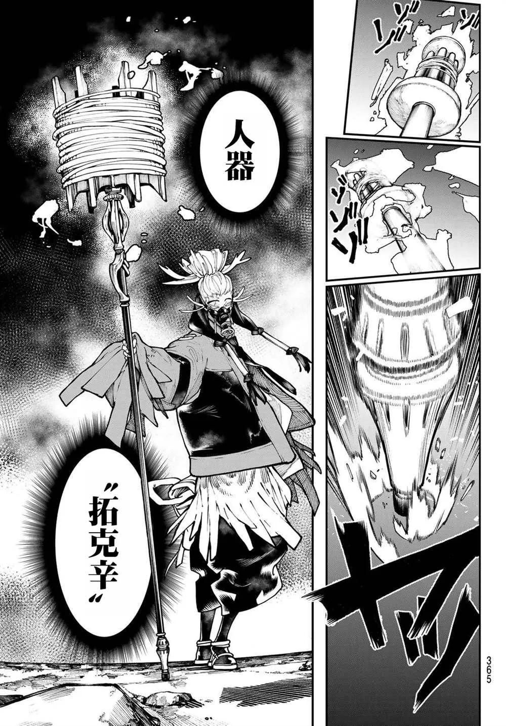 第36话  第7页