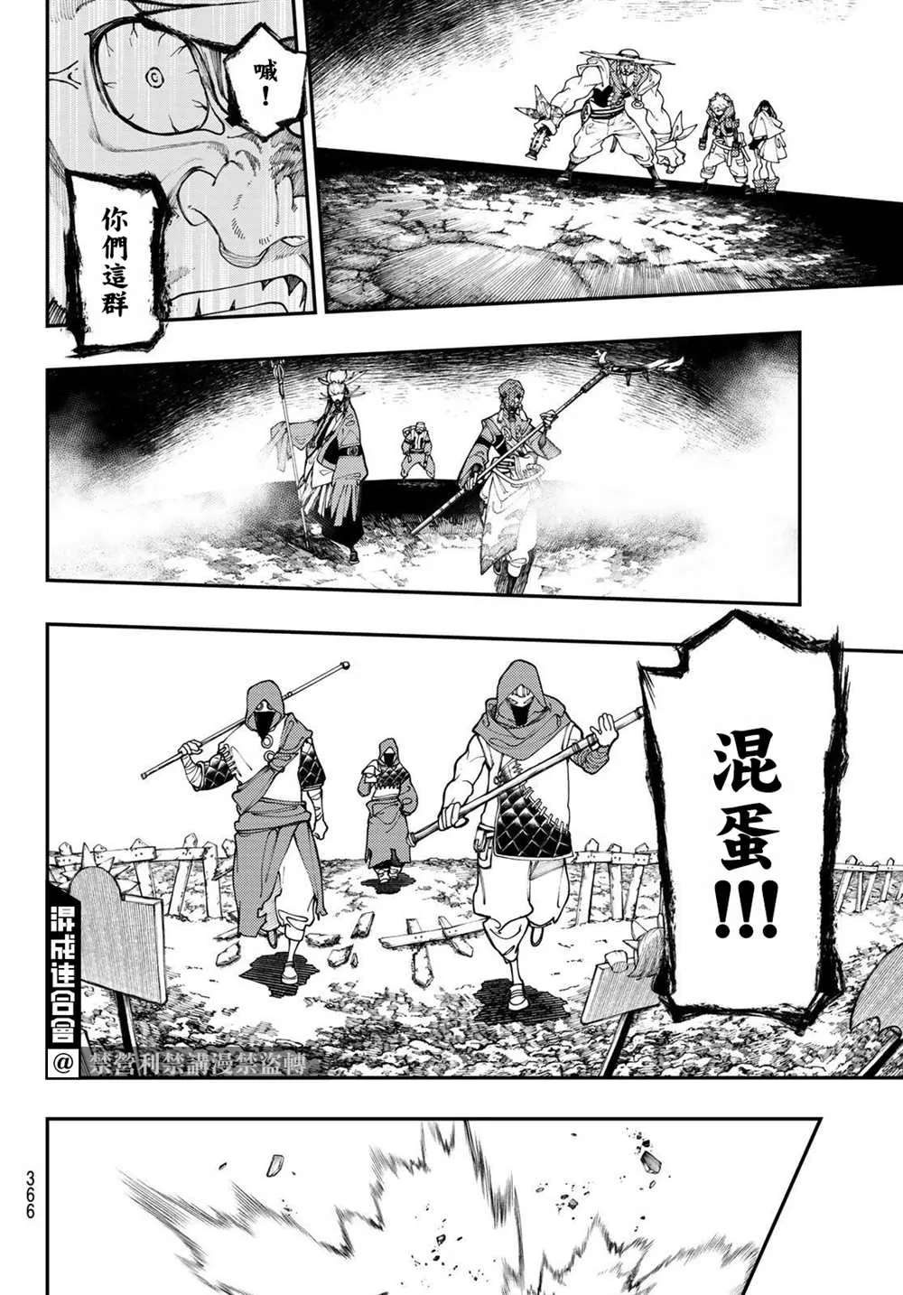 第36话  第8页