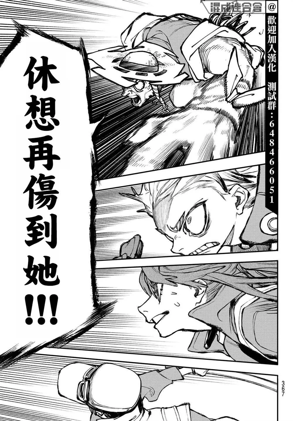 第36话  第9页