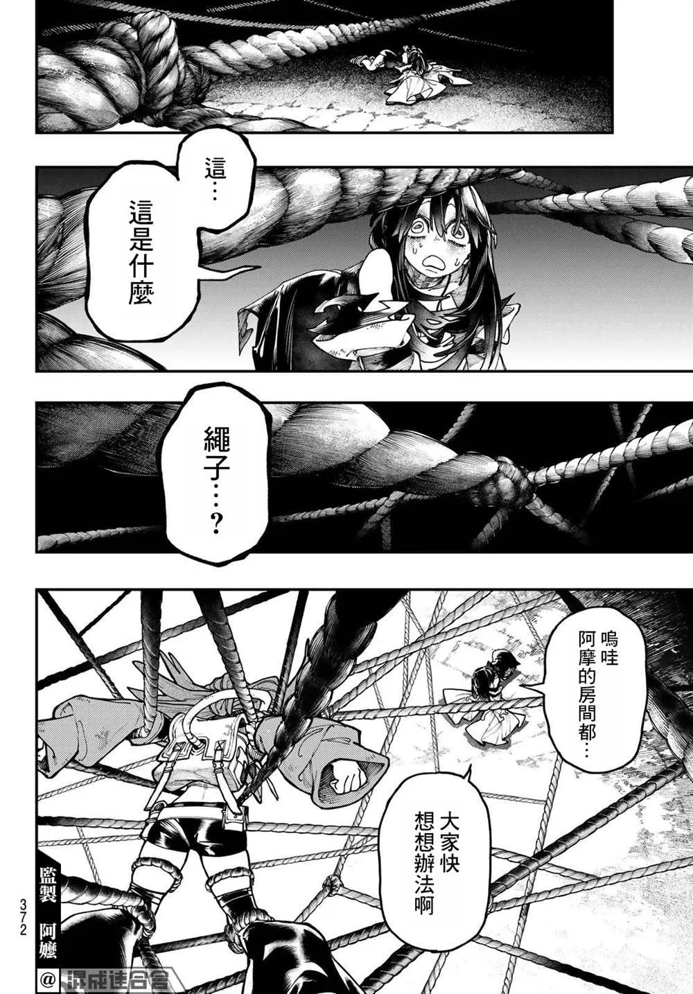 第36话  第13页