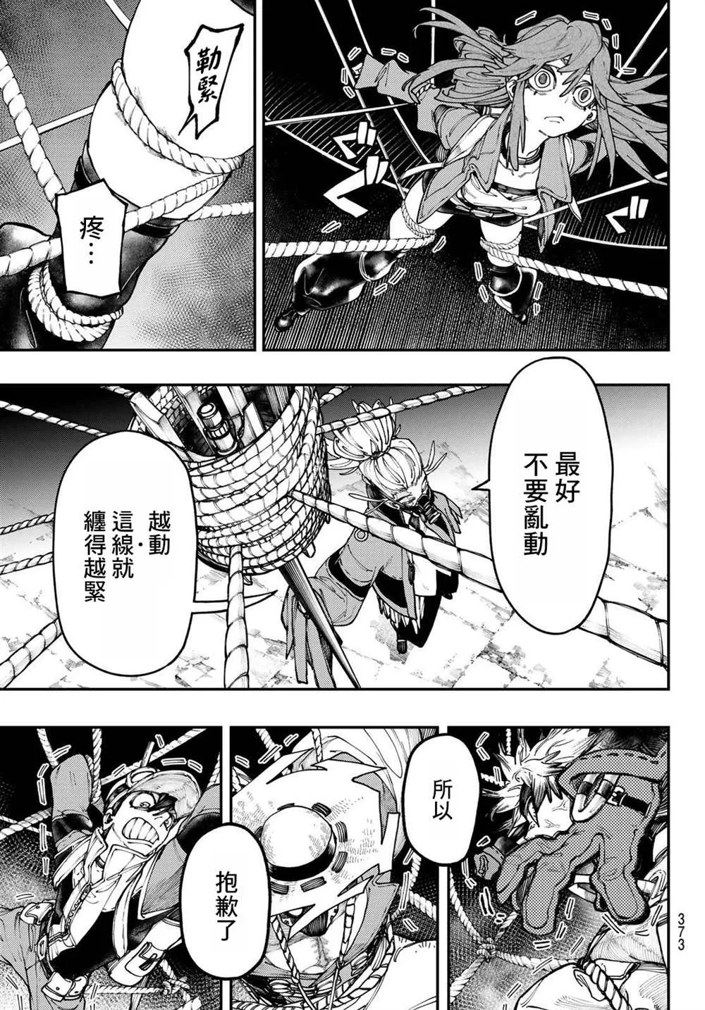 第36话  第14页