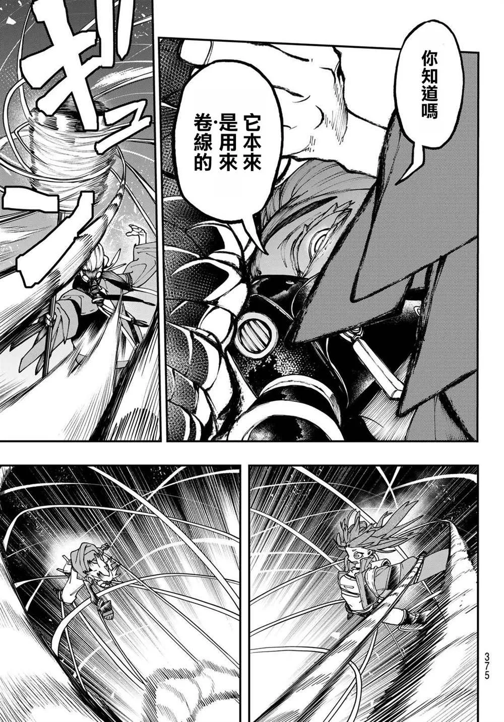 第36话  第16页