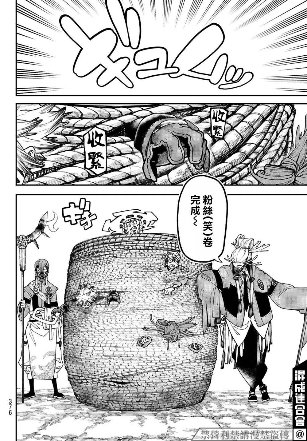 第36话  第17页