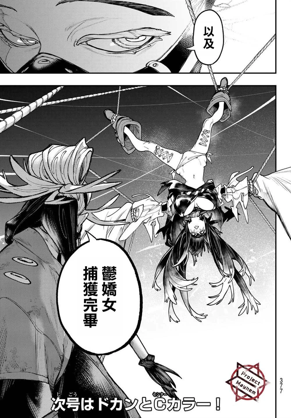 第36话  第18页
