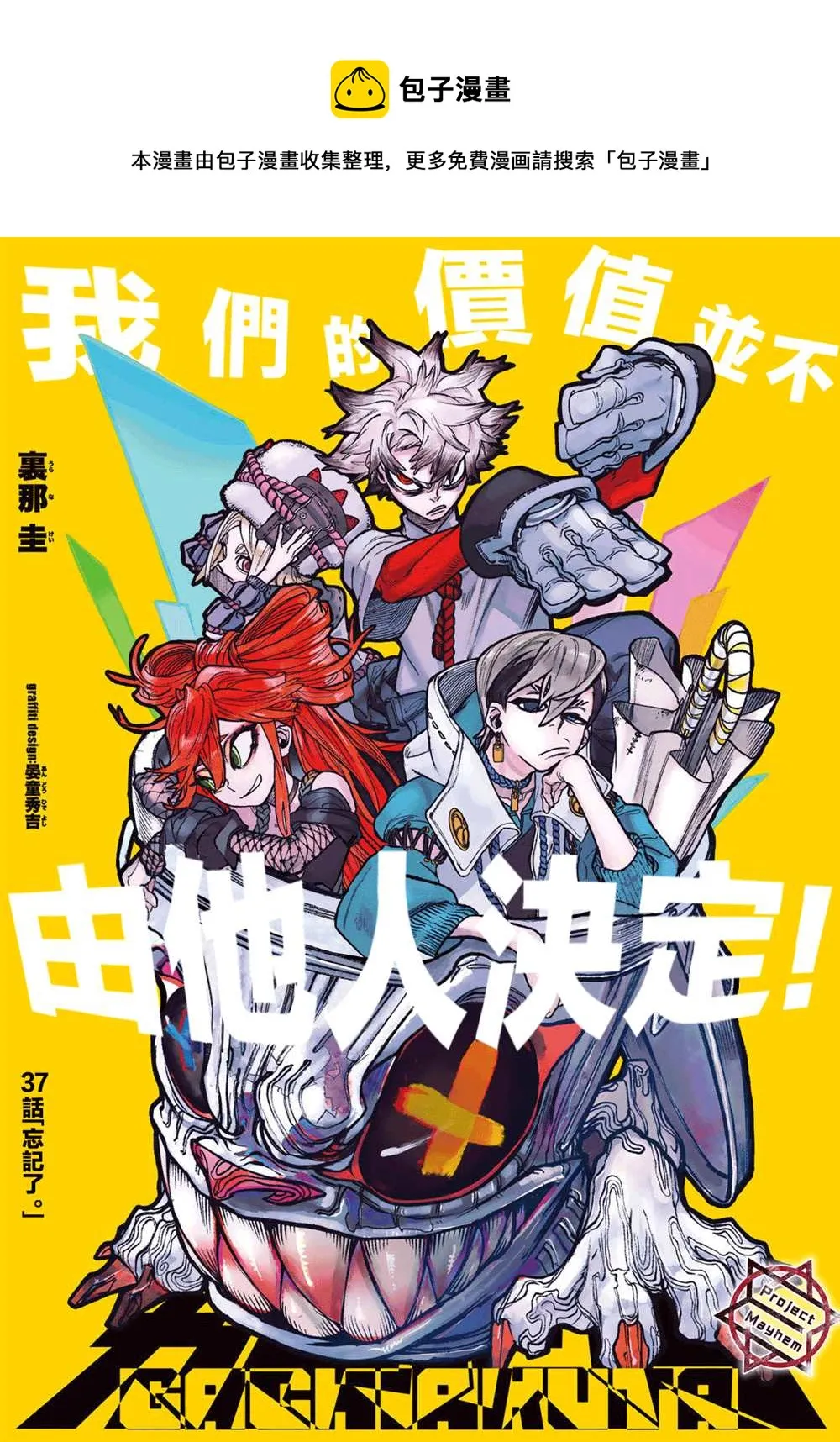 第37话  第1页