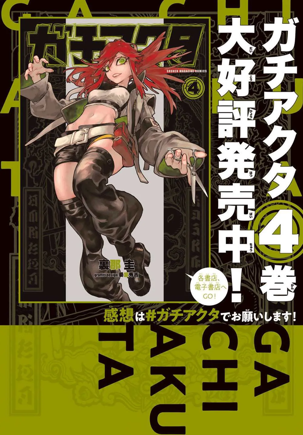 第37话  第2页