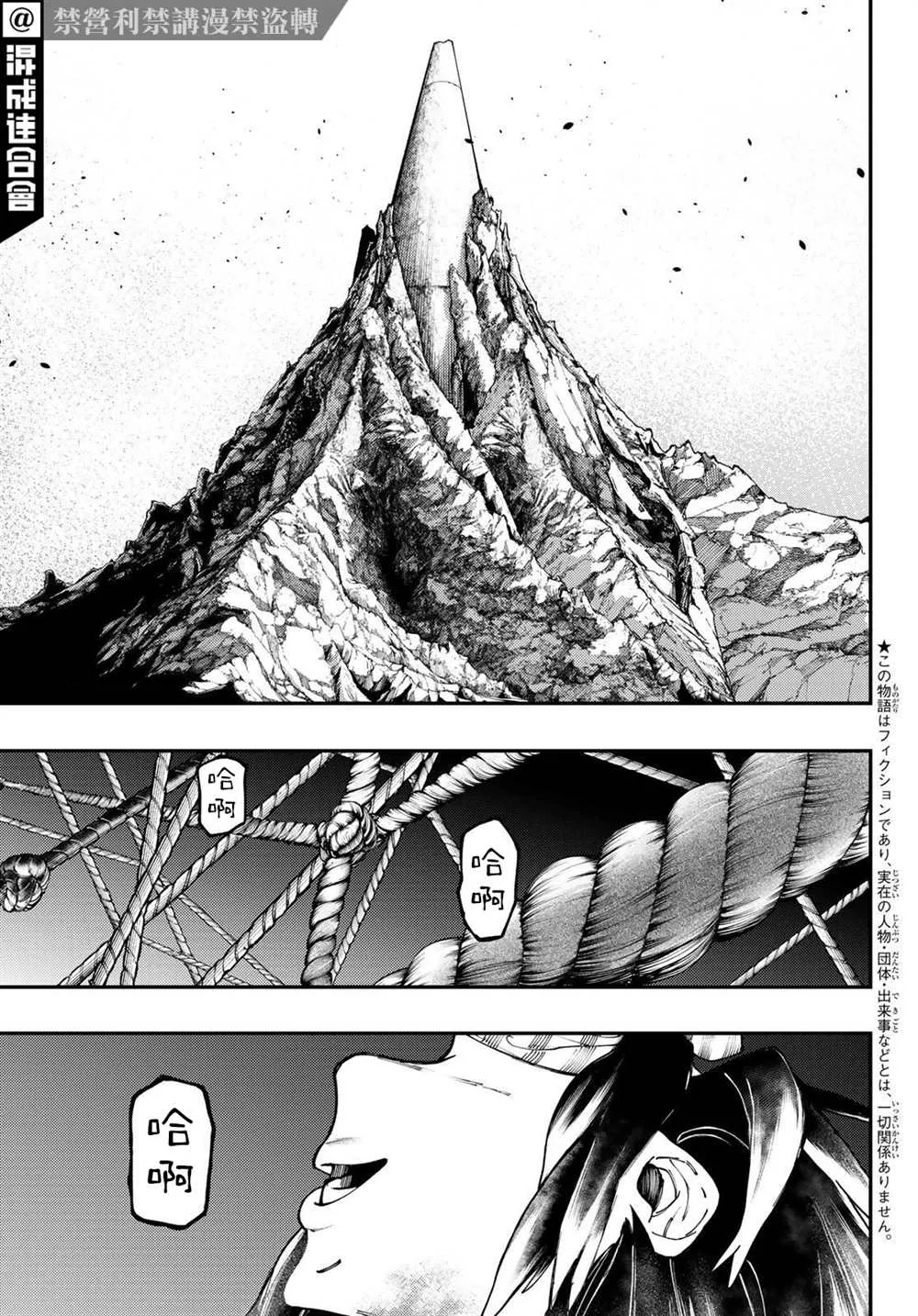 第37话  第3页