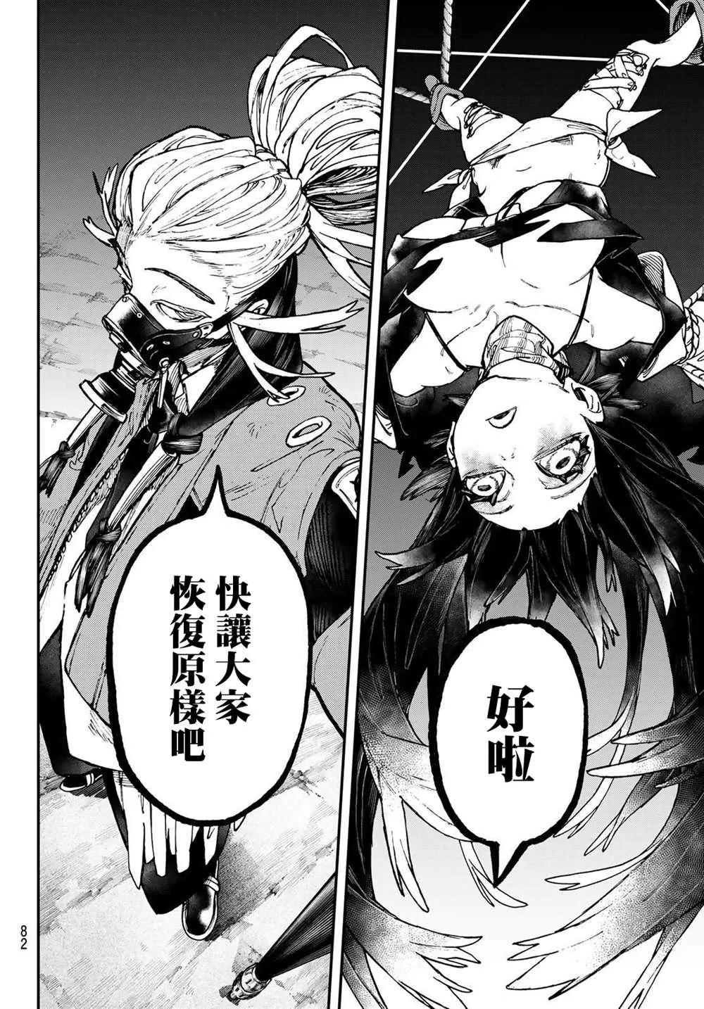 第37话  第4页