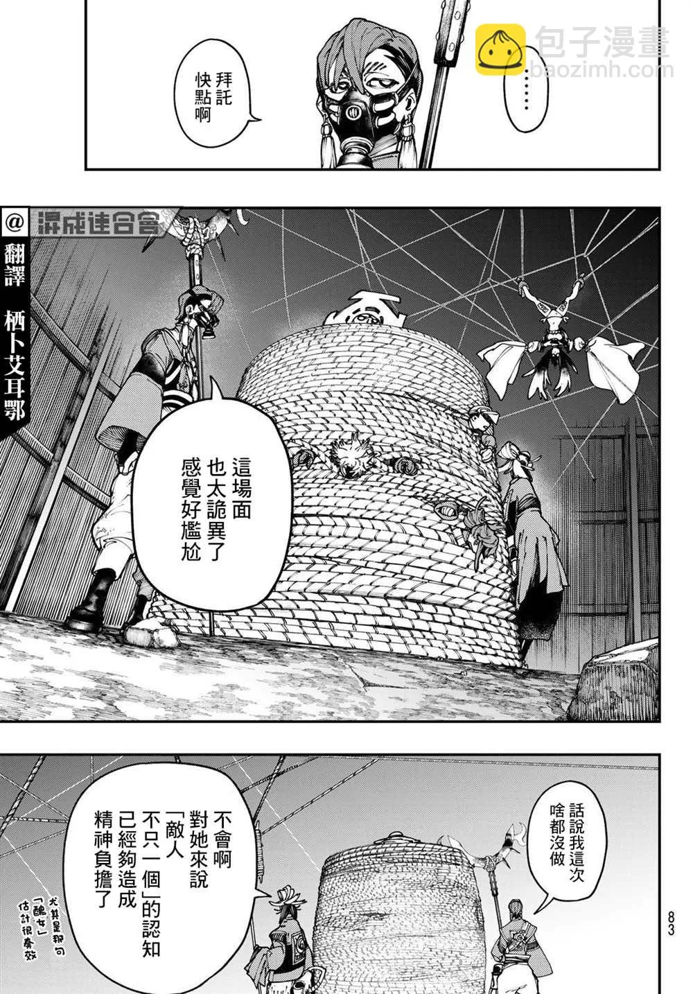 第37话  第5页