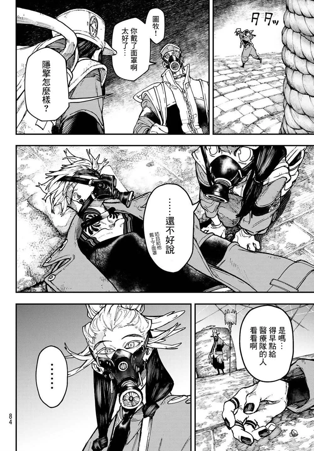 第37话  第6页