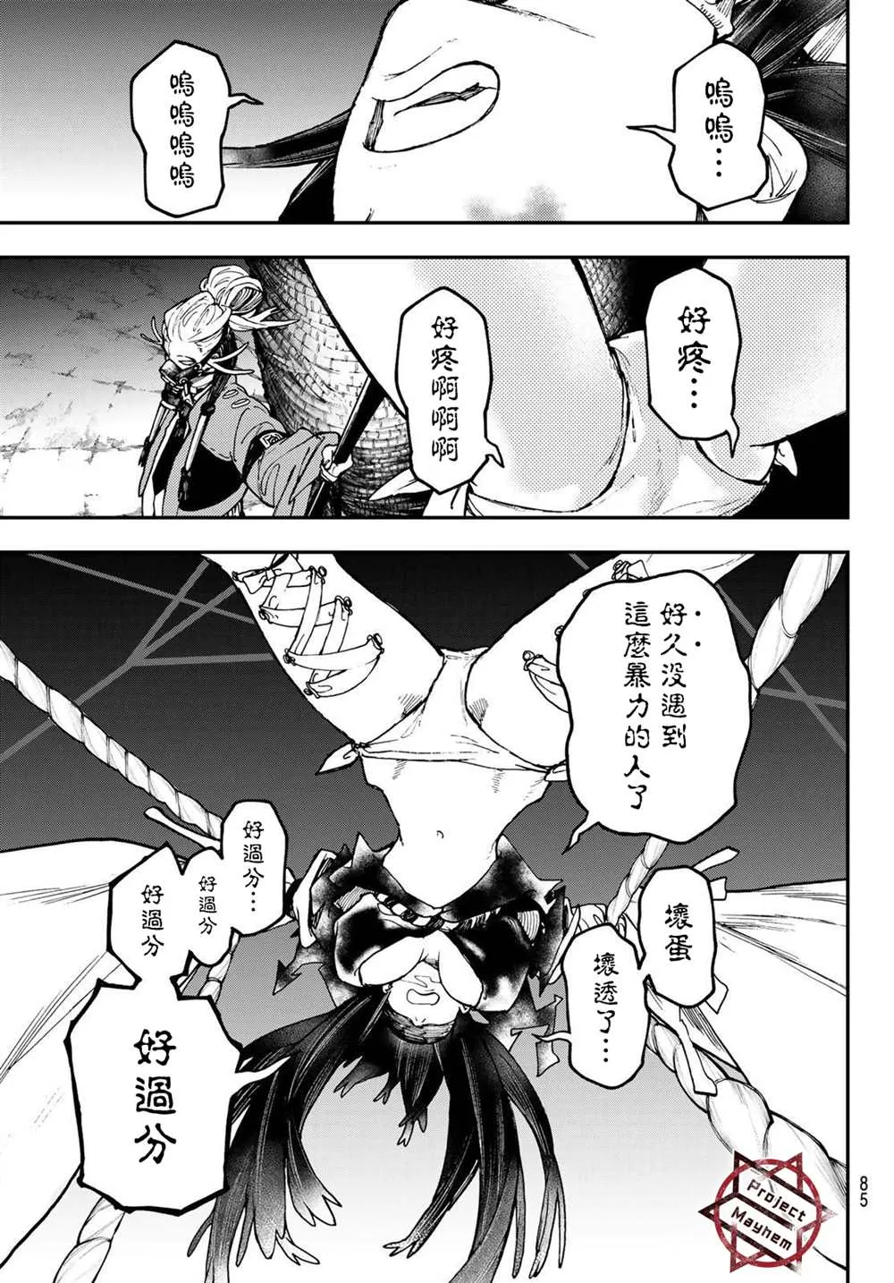 第37话  第7页