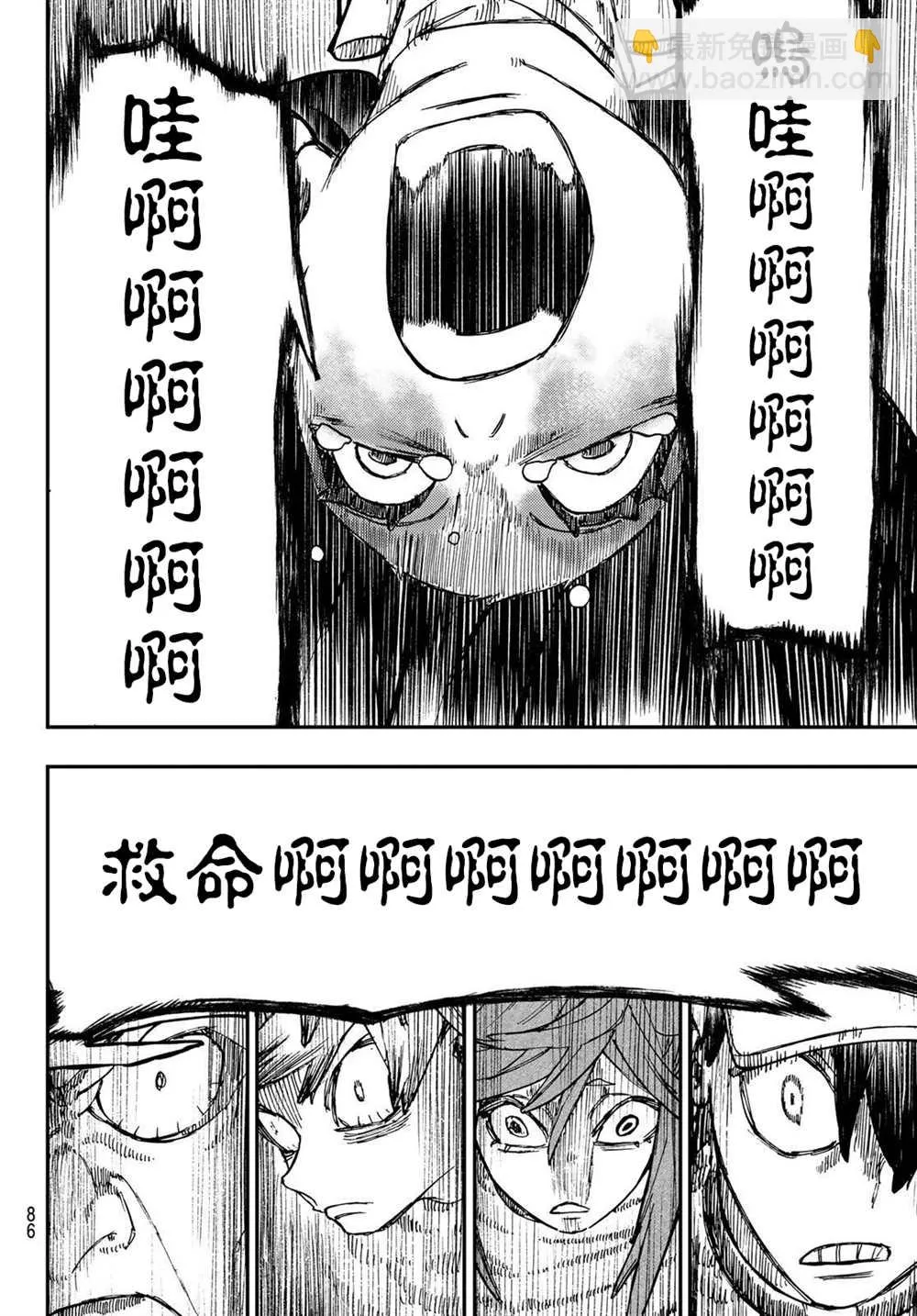 第37话  第8页