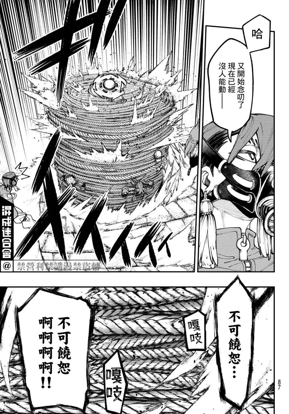 第37话  第9页