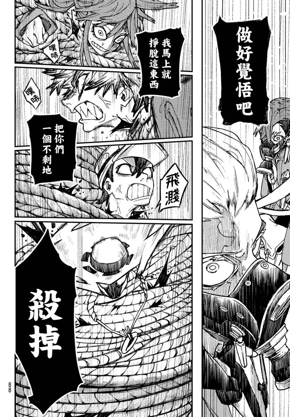 第37话  第10页