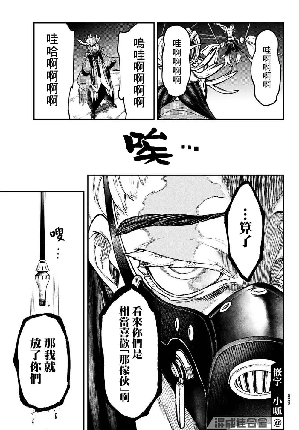 第37话  第11页