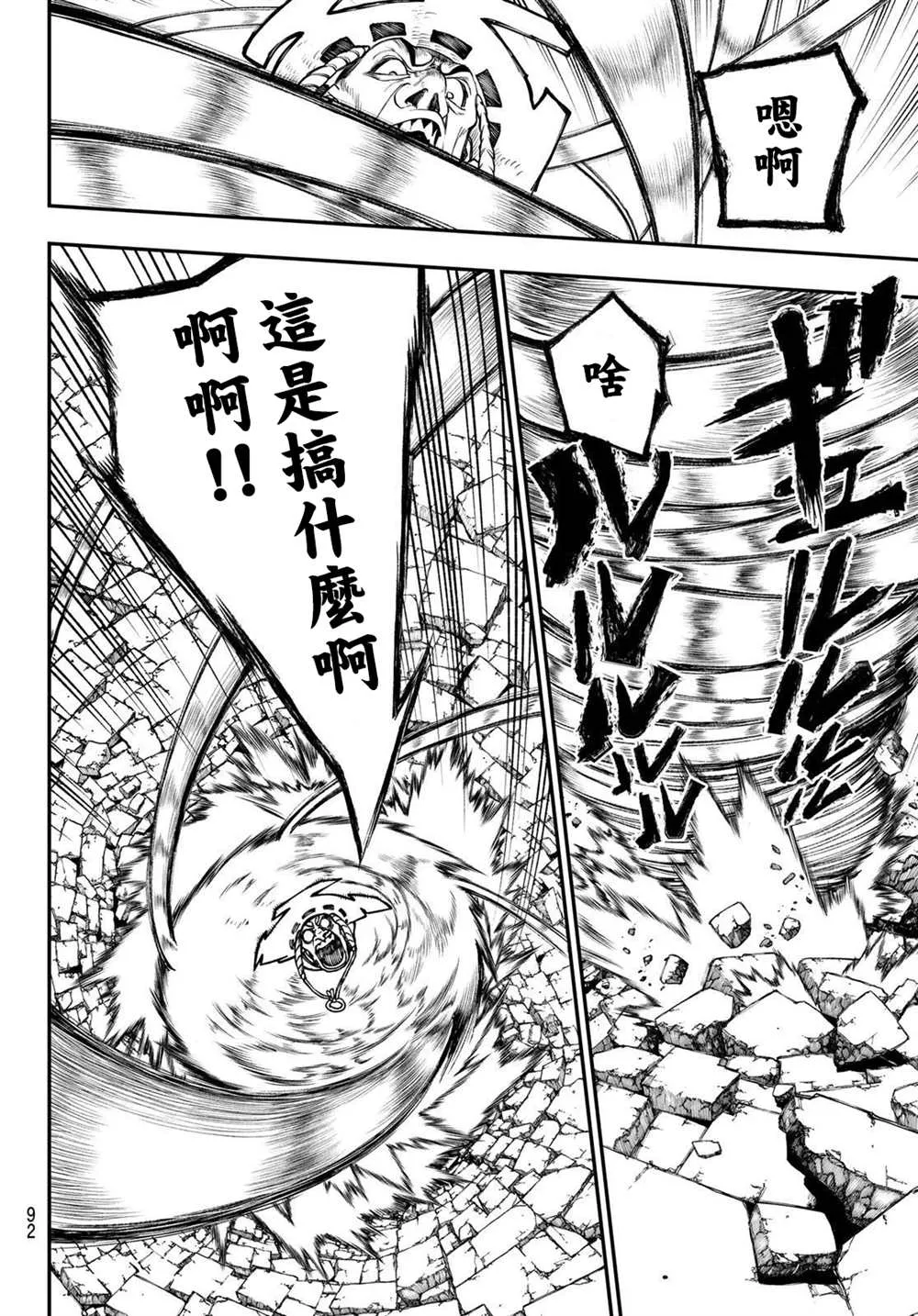 第37话  第13页