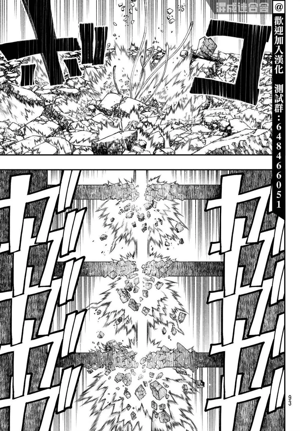 第37话  第14页