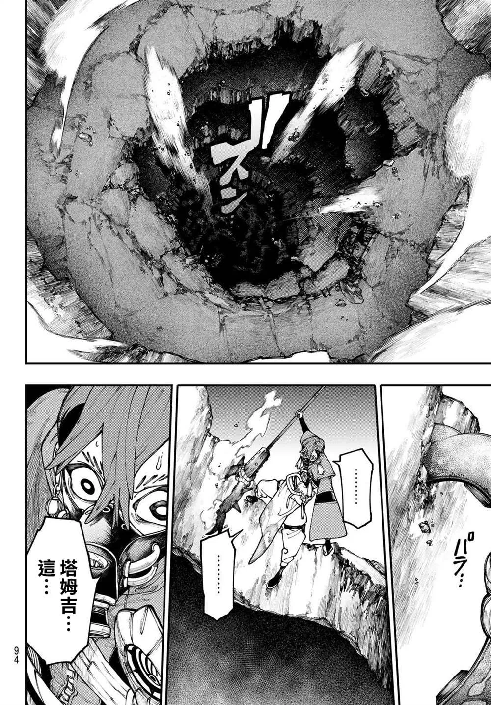 第37话  第15页