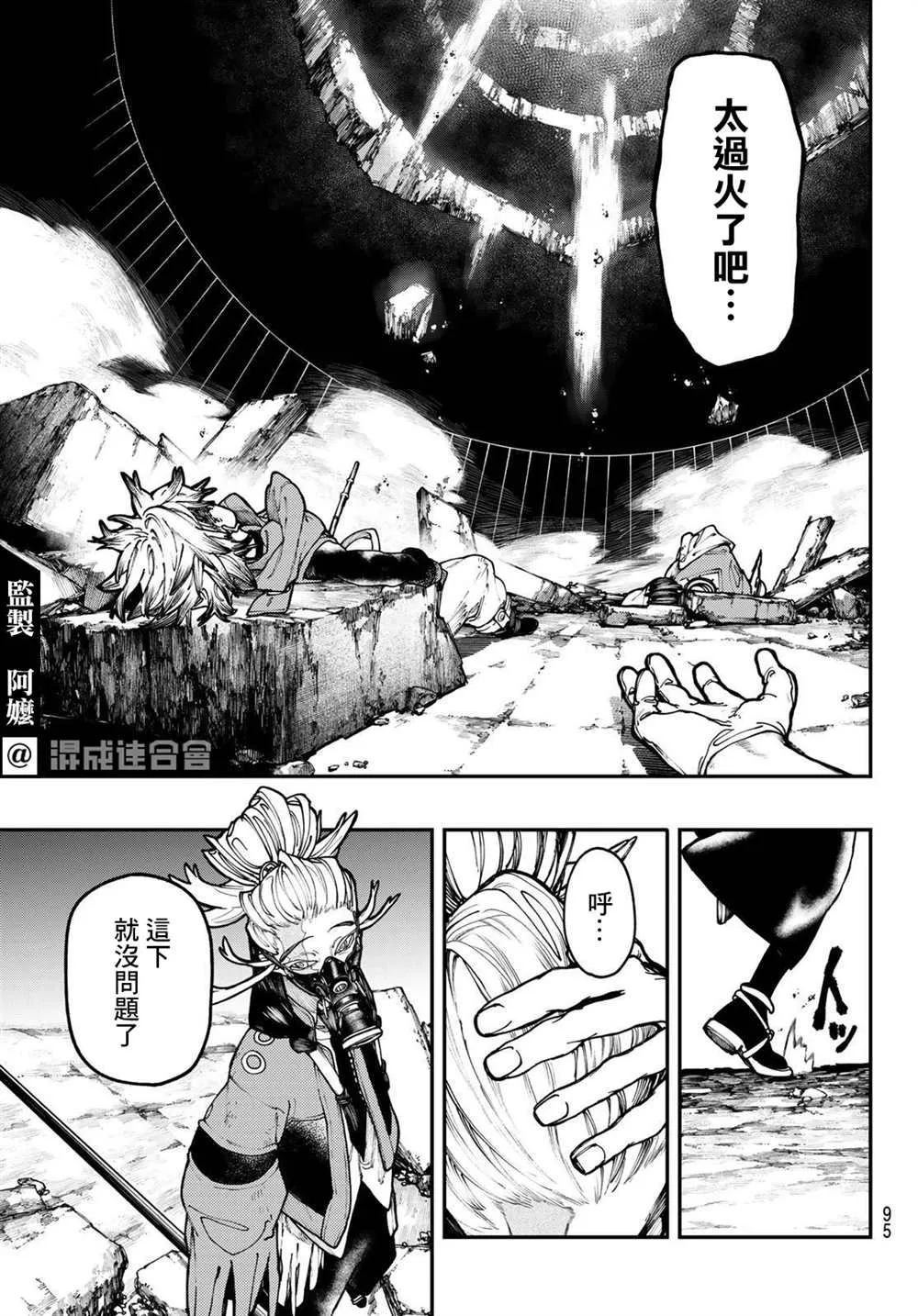 第37话  第16页