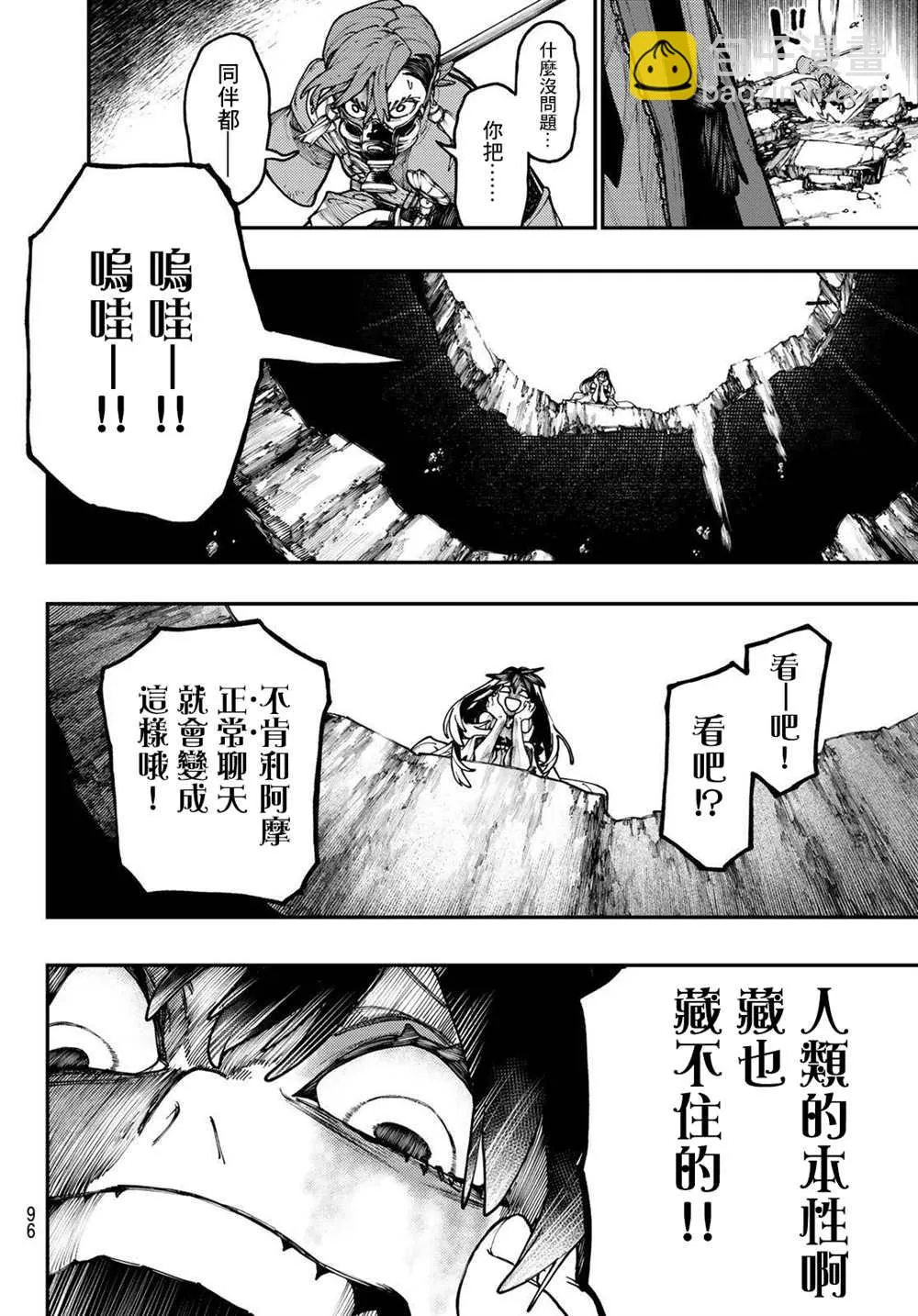 第37话  第17页