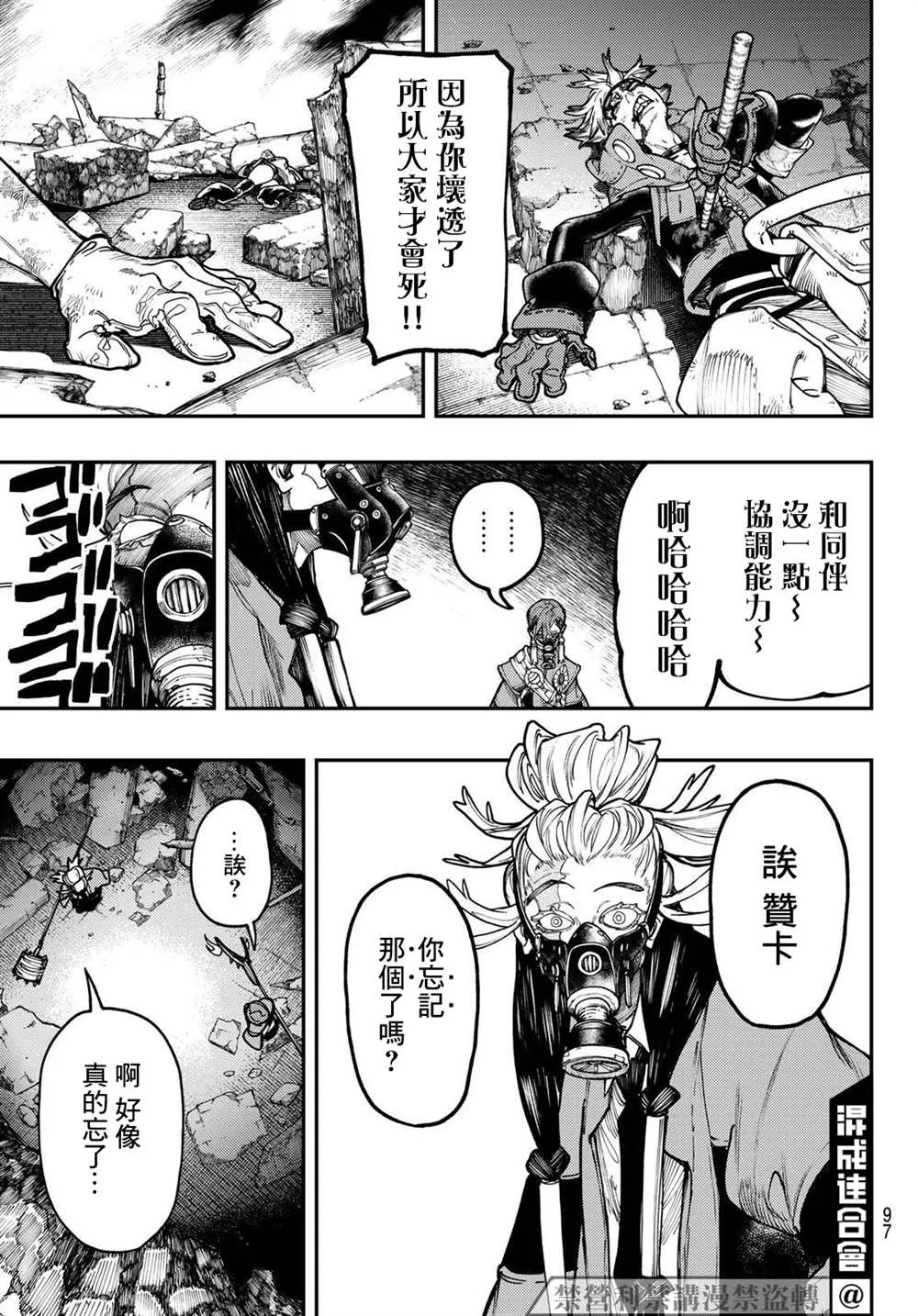 第37话  第18页