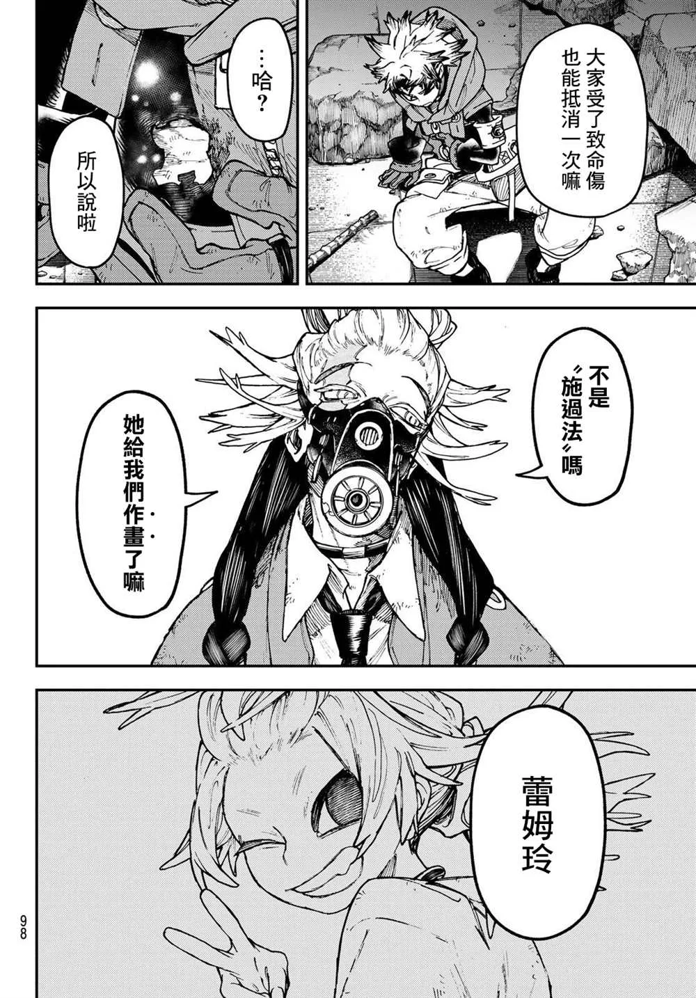 第37话  第19页