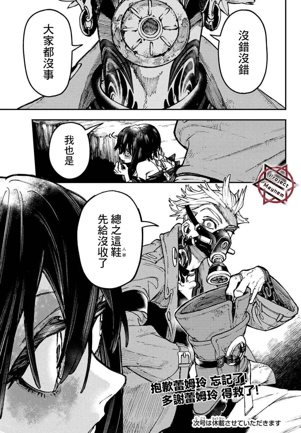第37话  第20页
