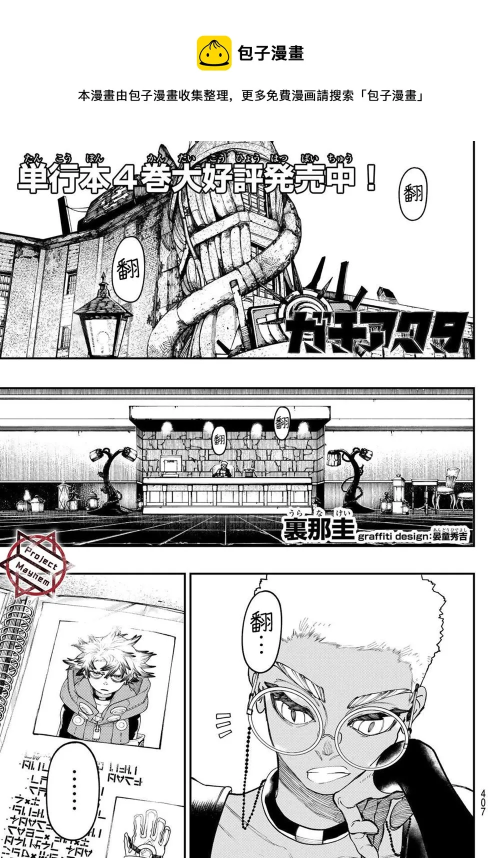 第38话  第1页
