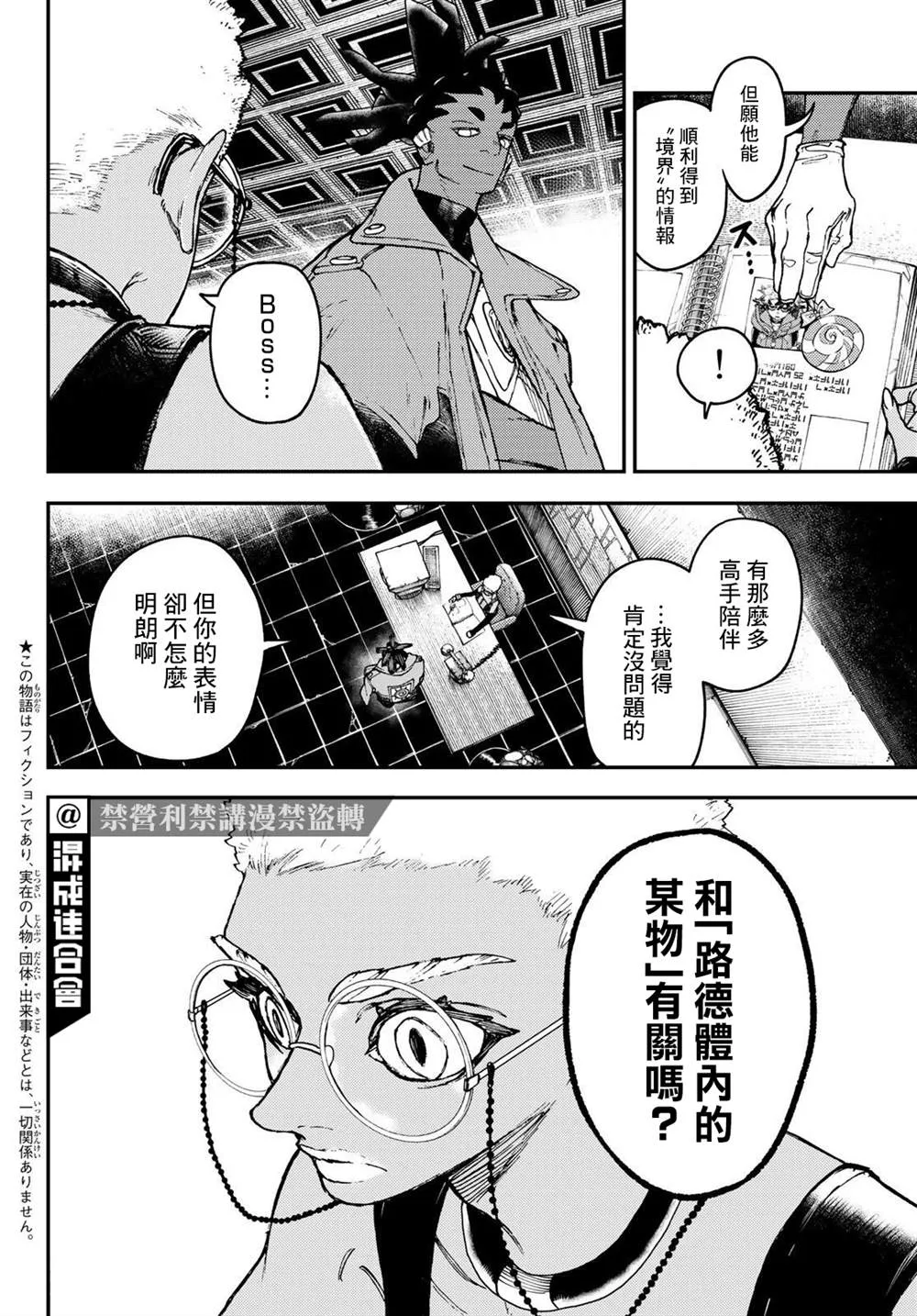 第38话  第2页