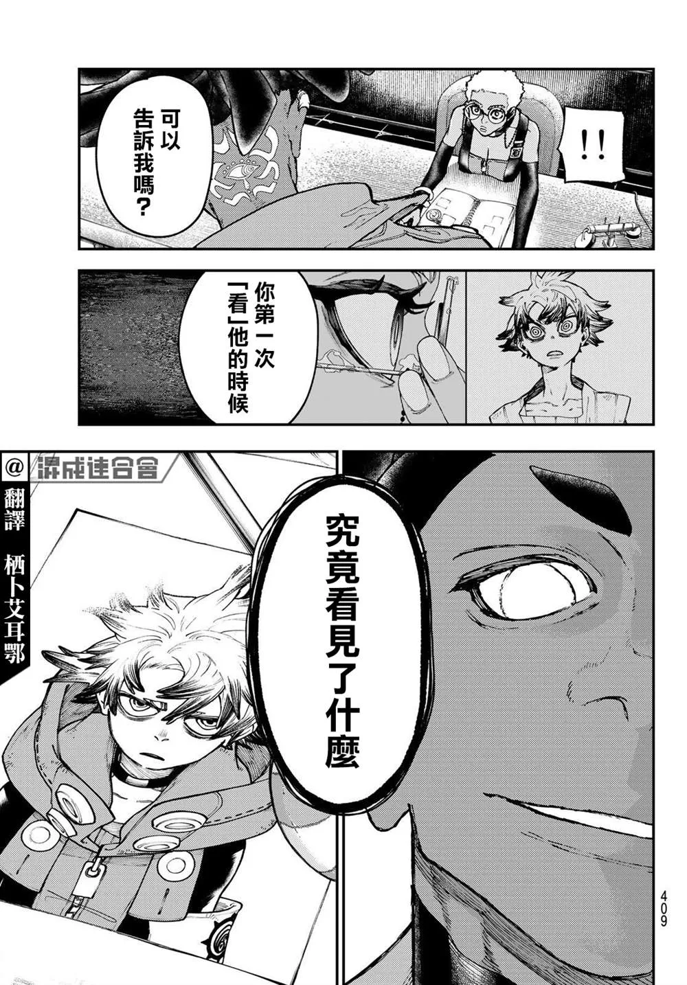 第38话  第3页