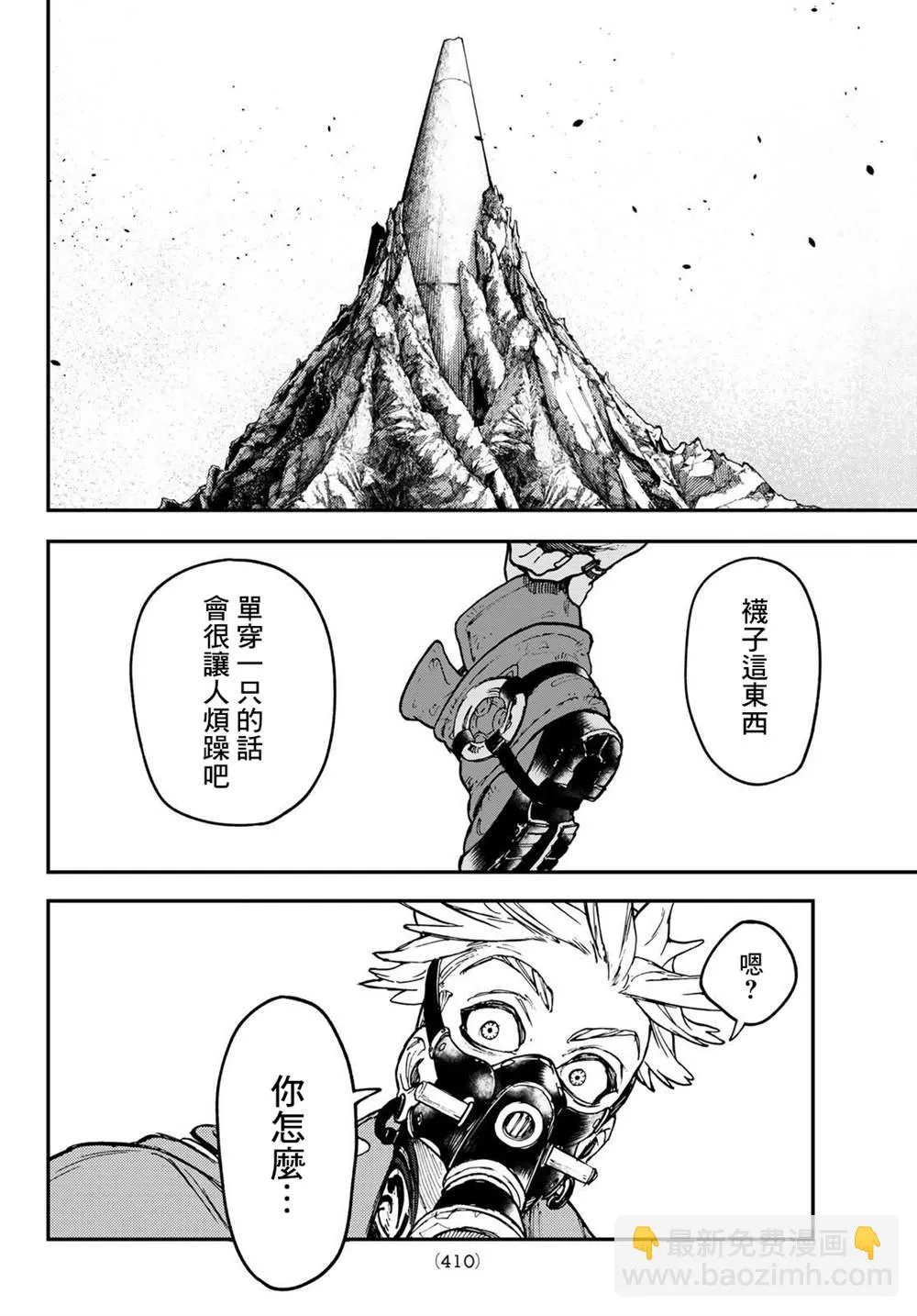 第38话  第4页