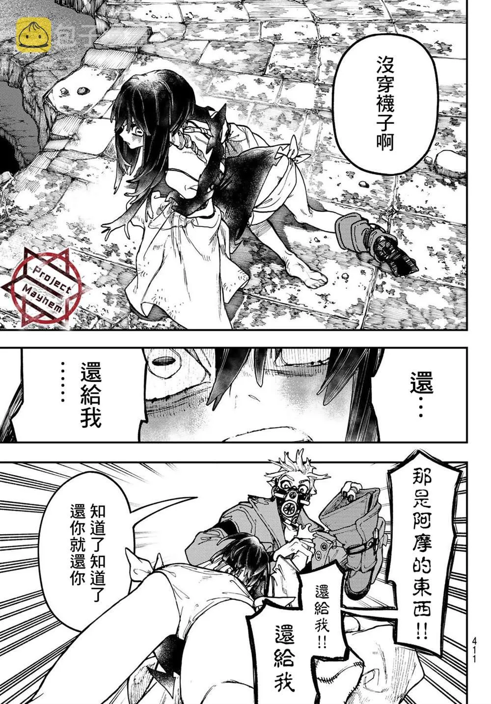 第38话  第5页