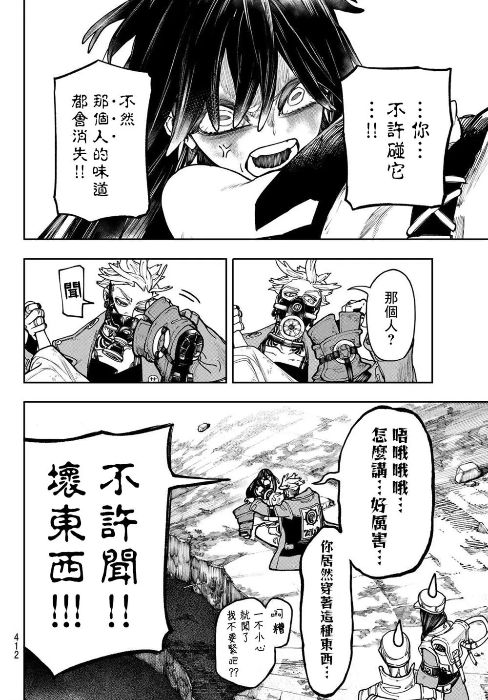 第38话  第6页